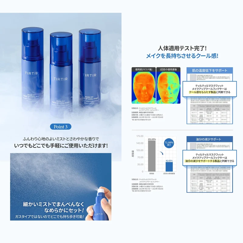 TIRTIR Mask fit Make-up Fixer 80ml Make-up Cool Fixer