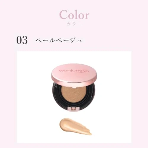 Wonjungyo Foundation Fitting Cushion Lasting