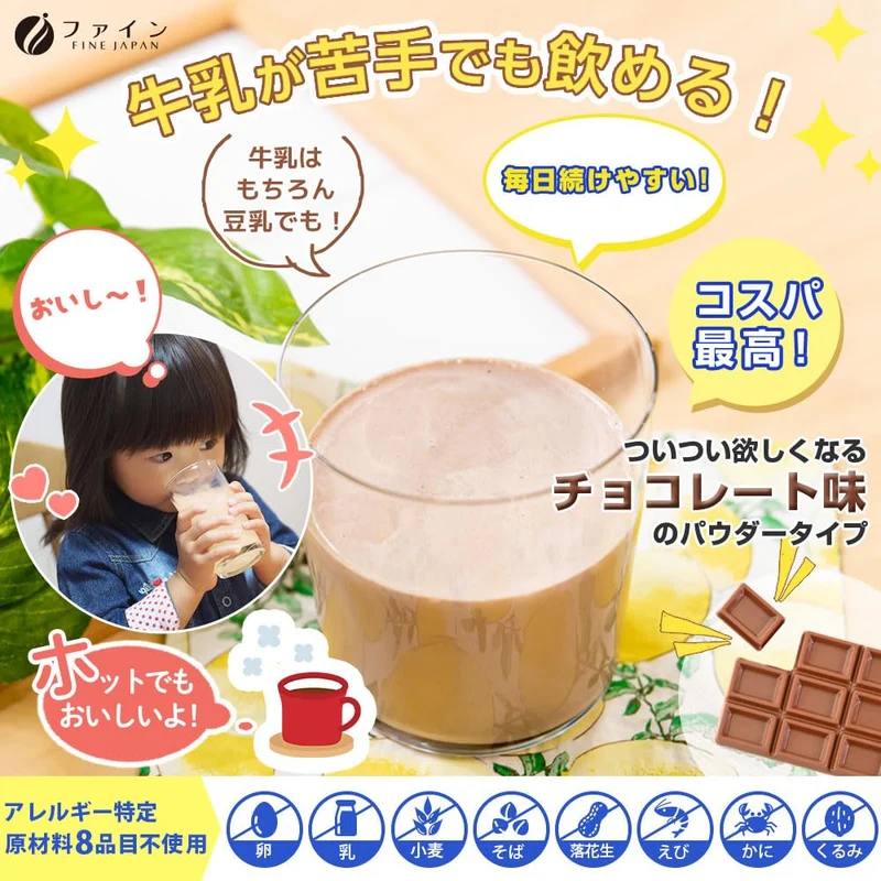 Fine Bone Kids Calcium Chocolate Flavor Calcium Iron Vitamin C / D Made in Japan 10g x 14