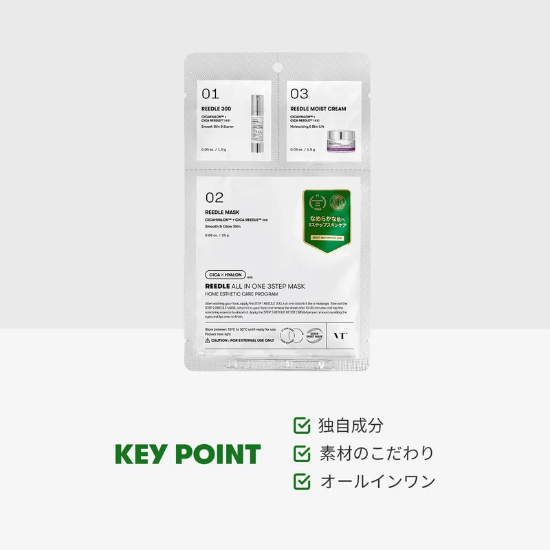 VTCOSMETICS All-in-One 3 Step Face Mask