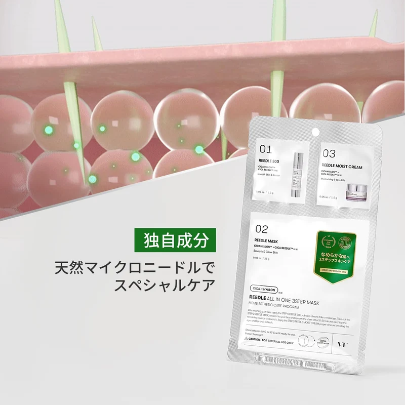 VTCOSMETICS All-in-One 3 Step Face Mask