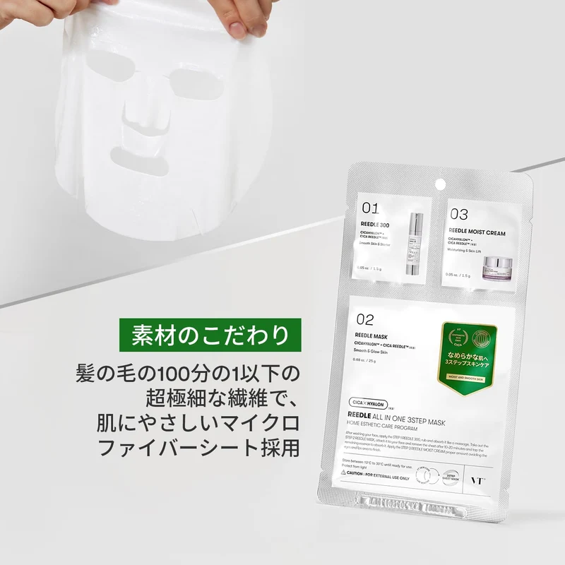 VTCOSMETICS All-in-One 3 Step Face Mask