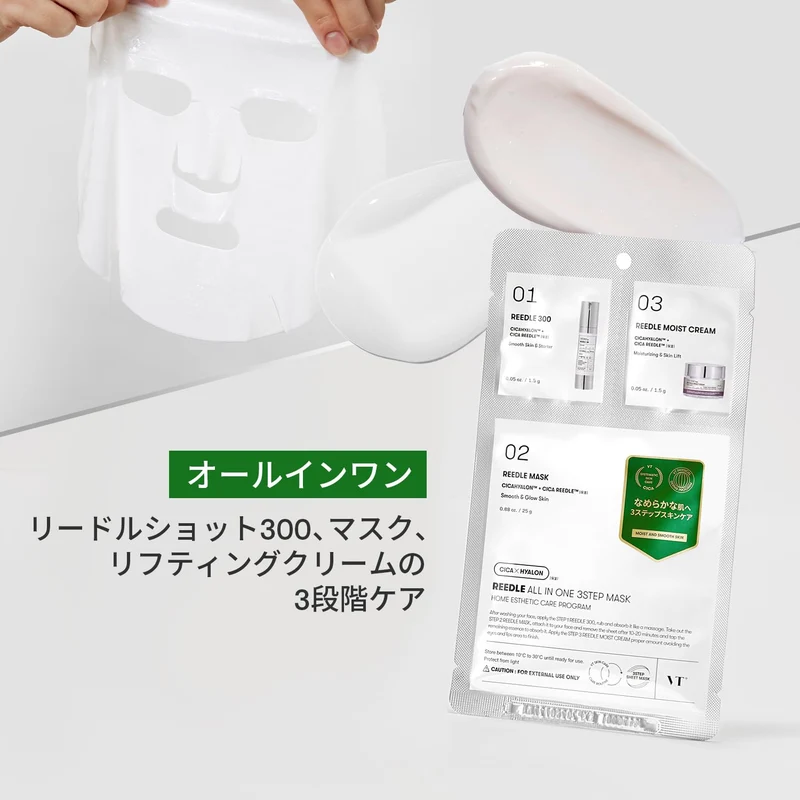 VTCOSMETICS All-in-One 3 Step Face Mask