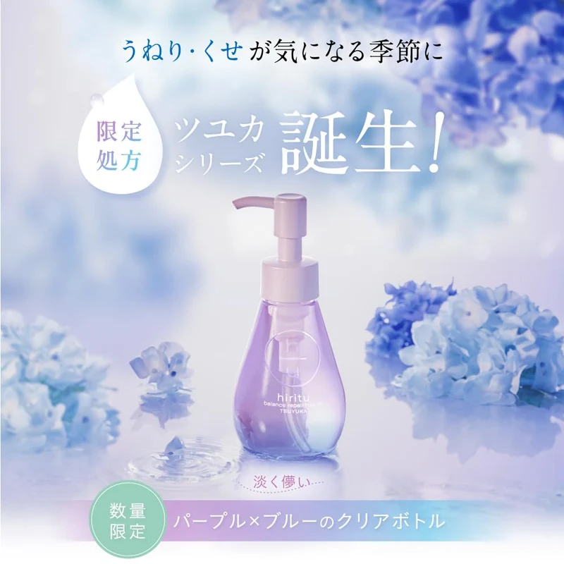 hiritu Balance Repair Hair Oil Tsuyuka 100mL