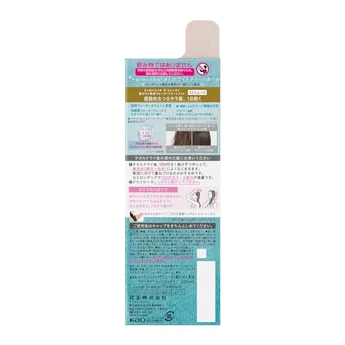 Essential The Beauty Hair Beauty Water Treatment EX Smooth White Tea Fragrance 200ml