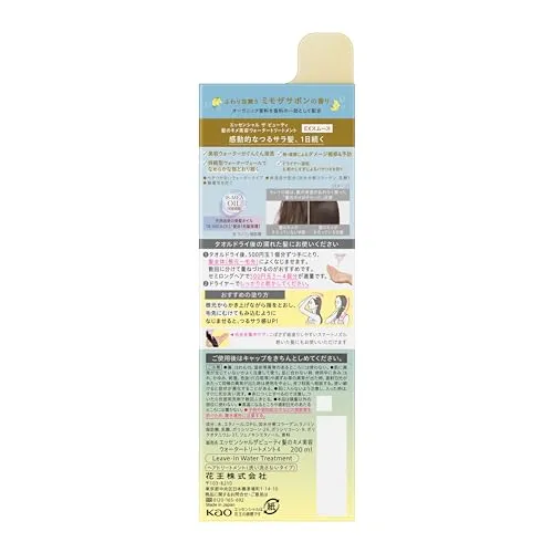 Essential The Beauty Water Treatment EX Smooth Mimosa Savon Fragrance 200ml