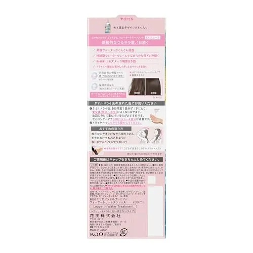 Essential Premium Water Treatment EX Smooth Monet Design 200ml