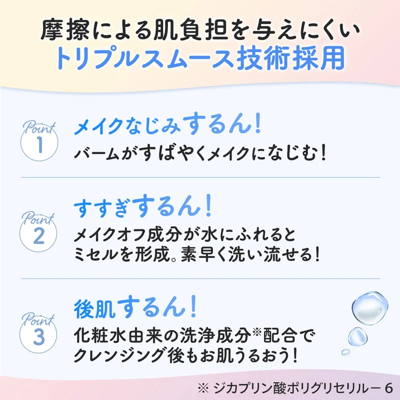 Bifesta Cleansing Balm Deep Clear Pore care type