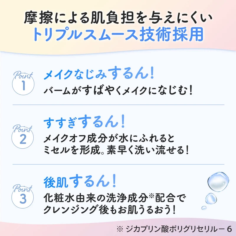 Bifesta Cleansing Balm Brighten Up Dullness Care Frictionless