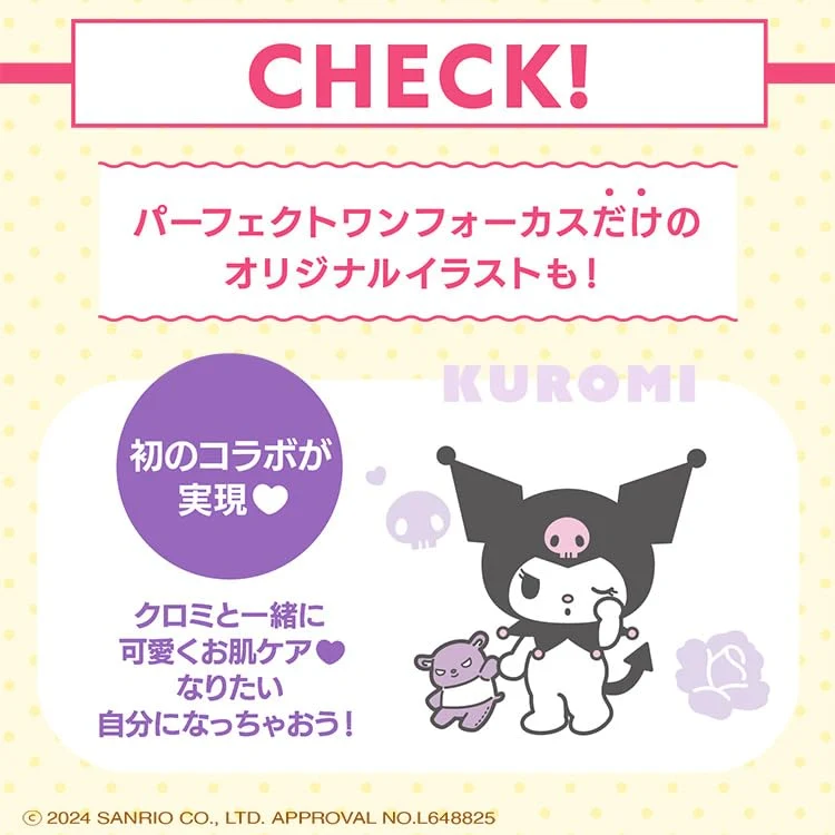Perfect One Focus Smooth Cleansing Balm Deep Black Kuromi Limited Edition Design 75g