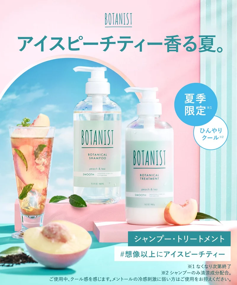 BOTANIST Shampoo Treatment Set Smooth Iced Peach Tea 2024 summer limited edition