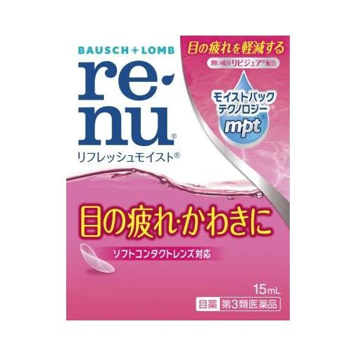 Renyu refresh Moist 15ml - Japanese Eye Drop