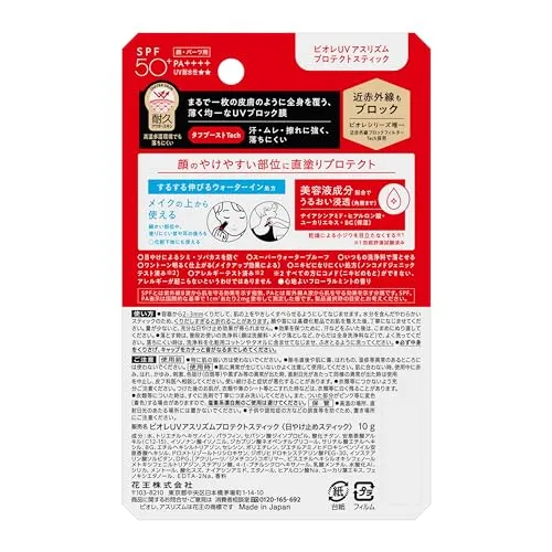 Biore UV Athrism Protect Stick 10g