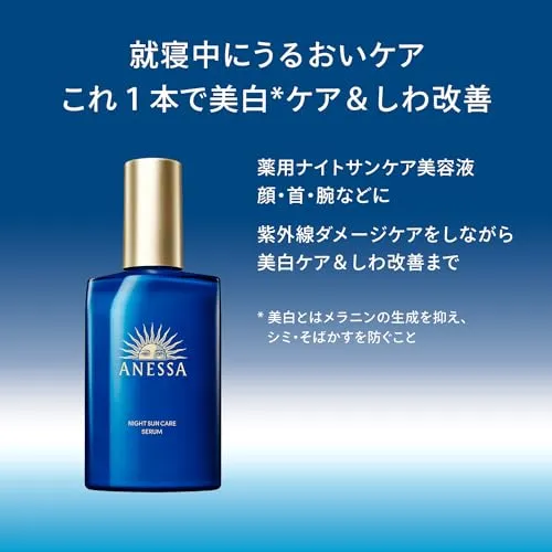 Shiseido Anessa 2024 Night Sun Care Serum180mL for Face & Body