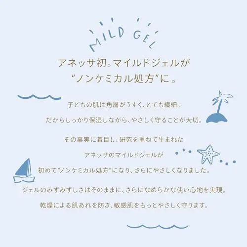 Shiseido Anessa 2024 Mineral UV Mild Gel 90g Adults, Children, Babies, sensitive skin