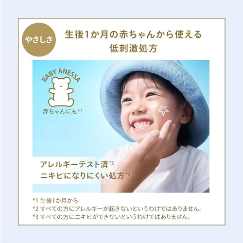 Shiseido Anessa 2024 Mineral UV Mild Gel 90g Adults, Children, Babies, sensitive skin