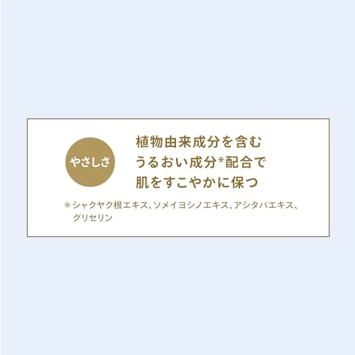 Shiseido Anessa 2024 Mineral UV Mild Gel 90g Adults, Children, Babies, sensitive skin