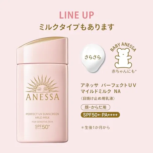 Shiseido Anessa 2024 Mineral UV Mild Gel 90g Adults, Children, Babies, sensitive skin