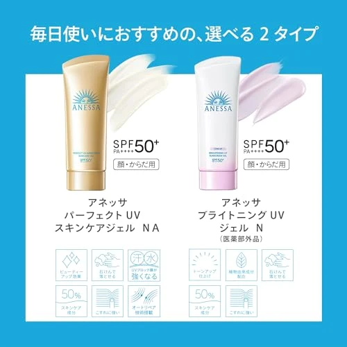 Shiseido Anessa 2024 Brightening U V Gel N 90g