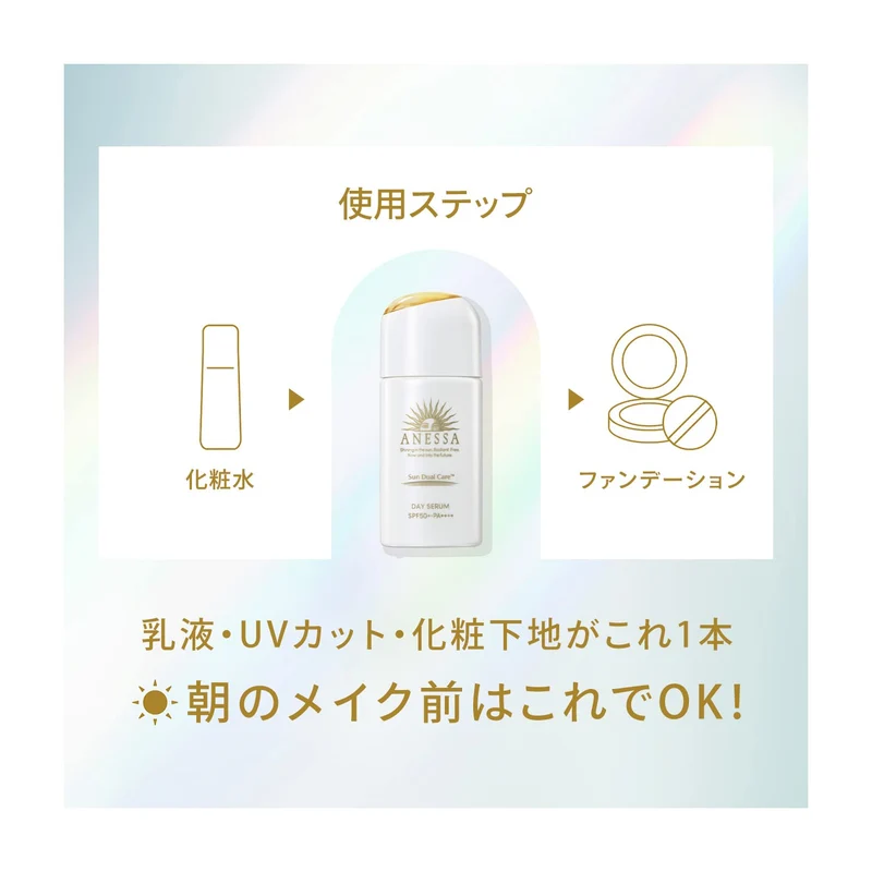 ANESSA Day Serum Morning Daytime Cream Emulsion 30mL