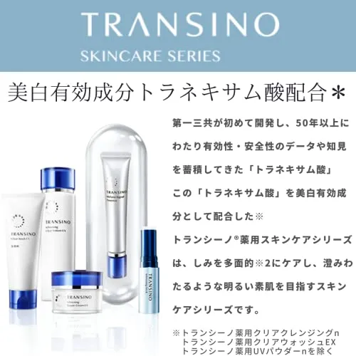 Transino UV Sunscreen Powder SPF50+ PA++++ 12g