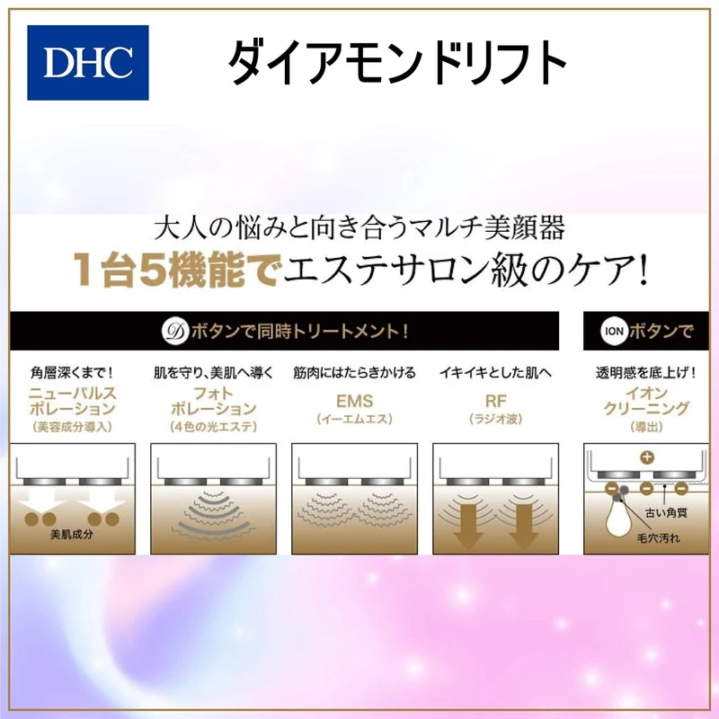 DHC Diamond Lift Facial Beauty Device AC 100-240V