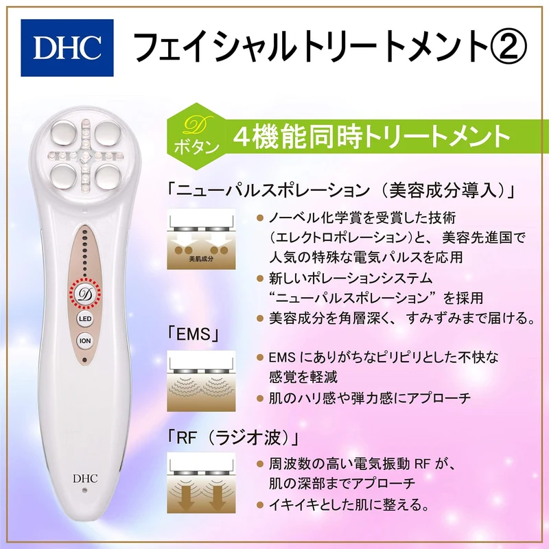 DHC Diamond Lift Facial Beauty Device AC 100-240V