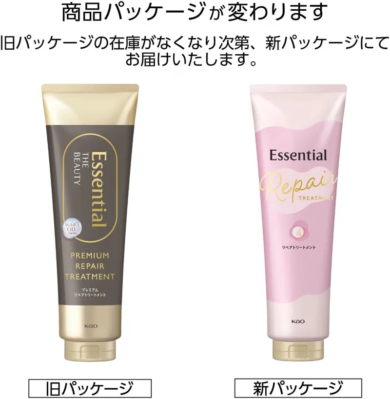 Kao Essential The Beauty Hair Beauty Premium Treatment Moist Repair Premium 250g