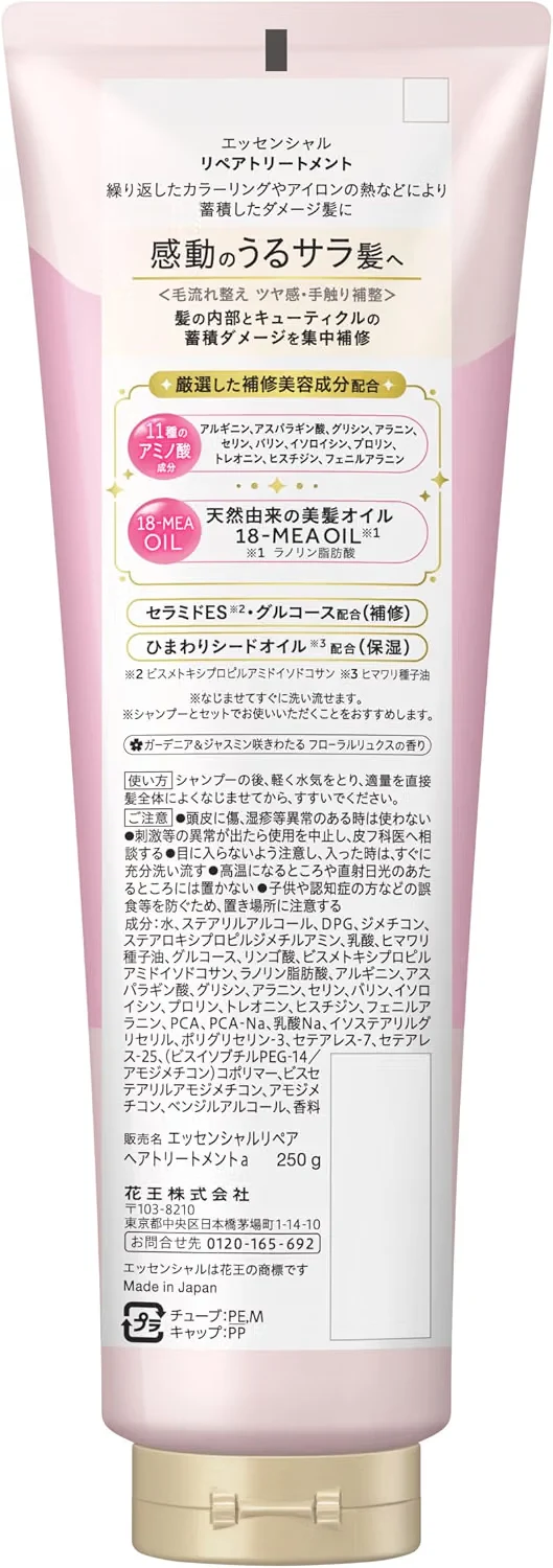 Kao Essential The Beauty Hair Beauty Premium Treatment Moist Repair Premium 250g