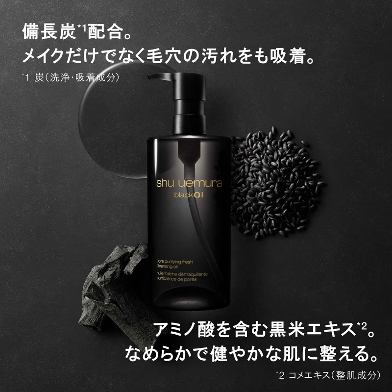 shu uemura Black Cleansing Oil 450ml/150ml