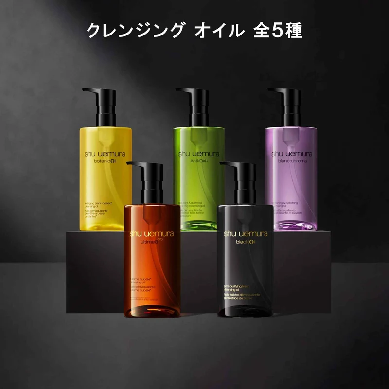 shu uemura Black Cleansing Oil 450ml/150ml