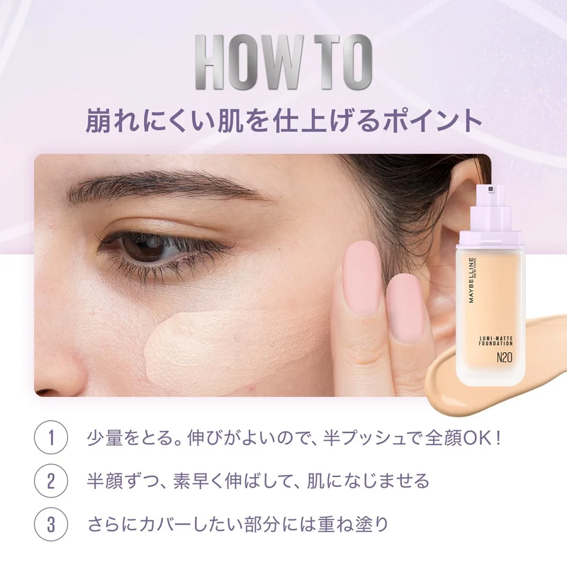 MAYBELLINE SP Stay LumiMatte Liquid Foundation