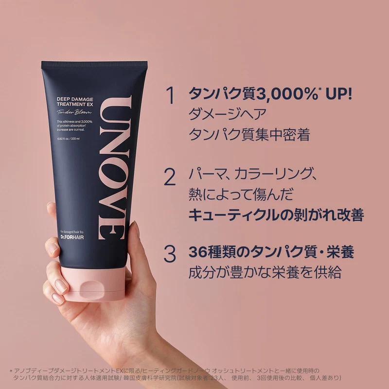 UNOVE Deep Damage Treatment EX 320ml Tender Bloom