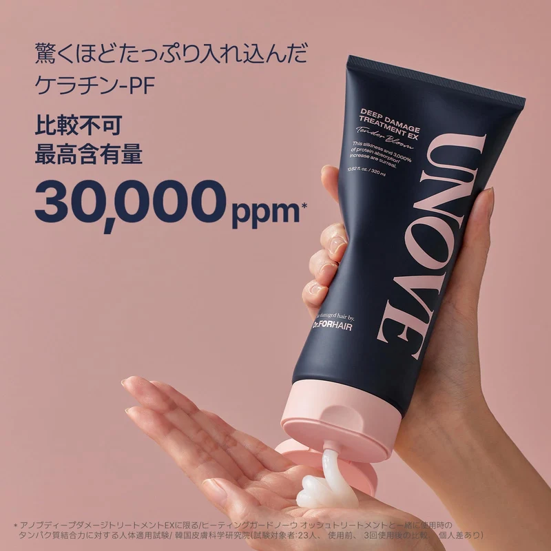 UNOVE Deep Damage Treatment EX 320ml Tender Bloom
