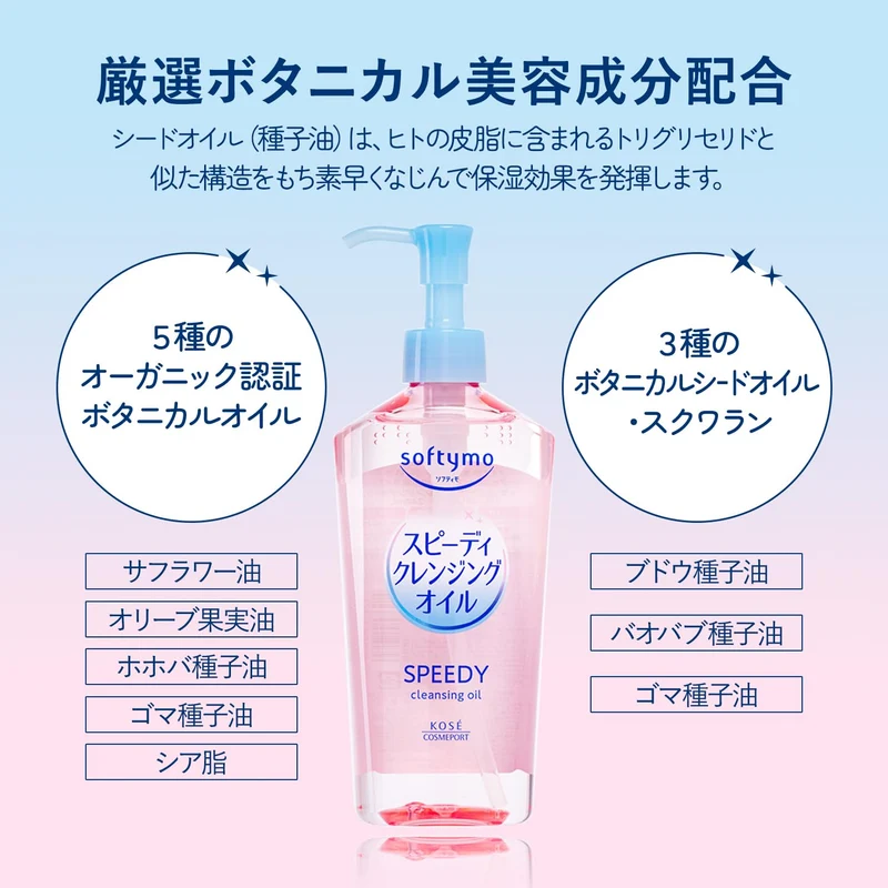 KOSE Softymo Speedy Cleansing Oil 7.7 fl oz (230 ml)