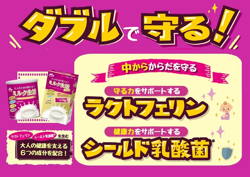 Milk Powder for Adults Milk Seikatsu Plus 300g Nutritional supplement 6 major health-supporting ingredients