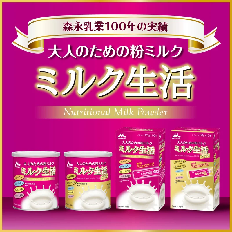 Morinaga Milk Powder for Adults Milk Seikatsu Sticks (20g x 10 sticks) Nutritional supplement 6 major ingredients for health support