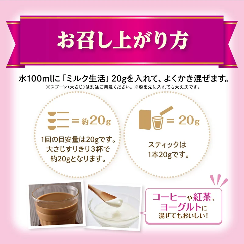 Milk Powder for Adults Milk Seikatsu 300g Nutritional supplement 6 major ingredients for health support