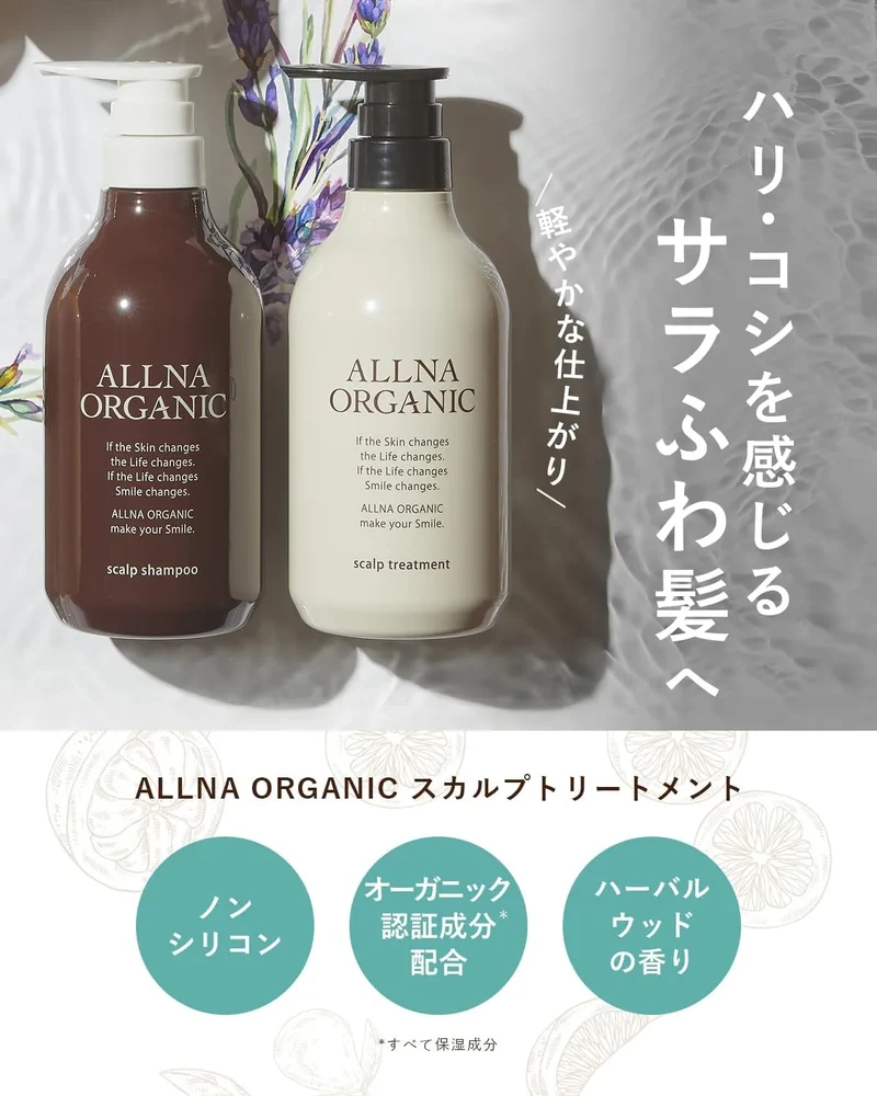 Oruna Organic Scalp Treatment with Collagen and Hyaluronic Acid 16.9 fl oz by ALLNA ORGANIC