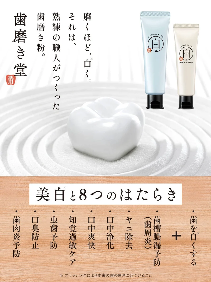 Hamigakido Medicated Whitening Toothpaste Fresh Mint 90g Gum Care