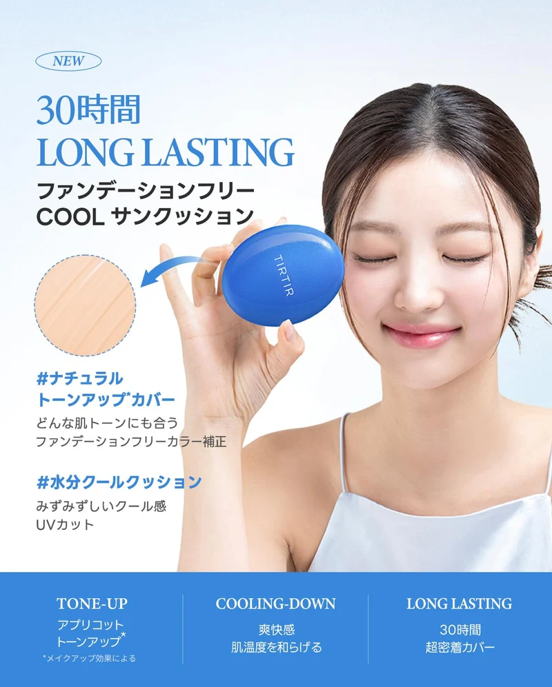 TIRTIR Mask Fit Mini Cushion COOL SUN 4 5g (One Color)