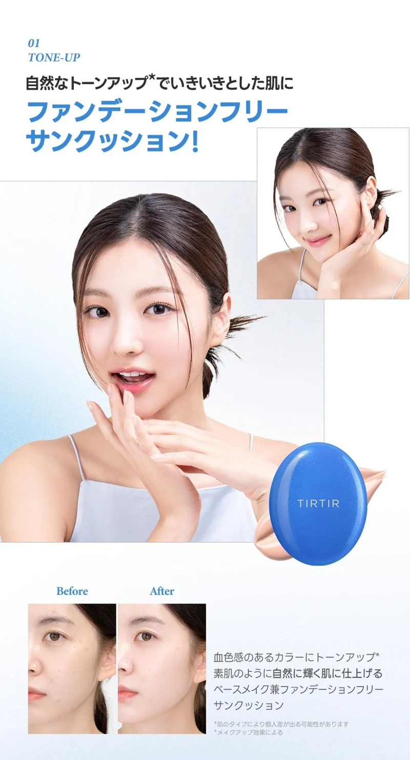 TIRTIR Mask Fit Mini Cushion COOL SUN 4 5g (One Color)