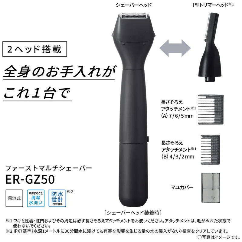 Panasonic First Multi Shaver ER-GZ50 DC1.5V(AABATTERY)