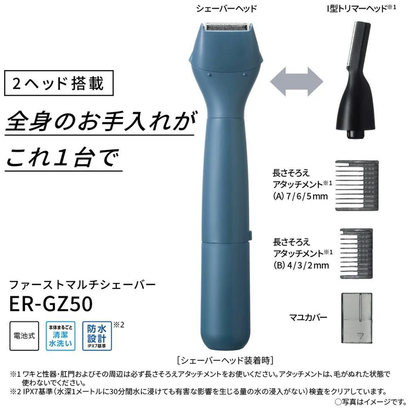Panasonic First Multi Shaver ER-GZ50 DC1.5V(AABATTERY)