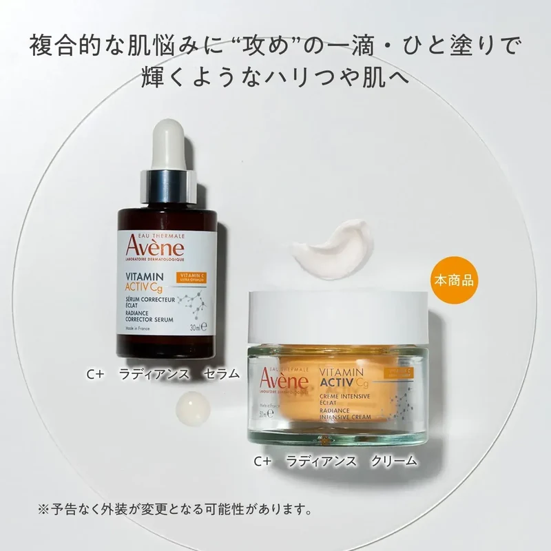 Avene Plus Radiance Eyecream Vitamin C Niacinamide Cream 50 ml