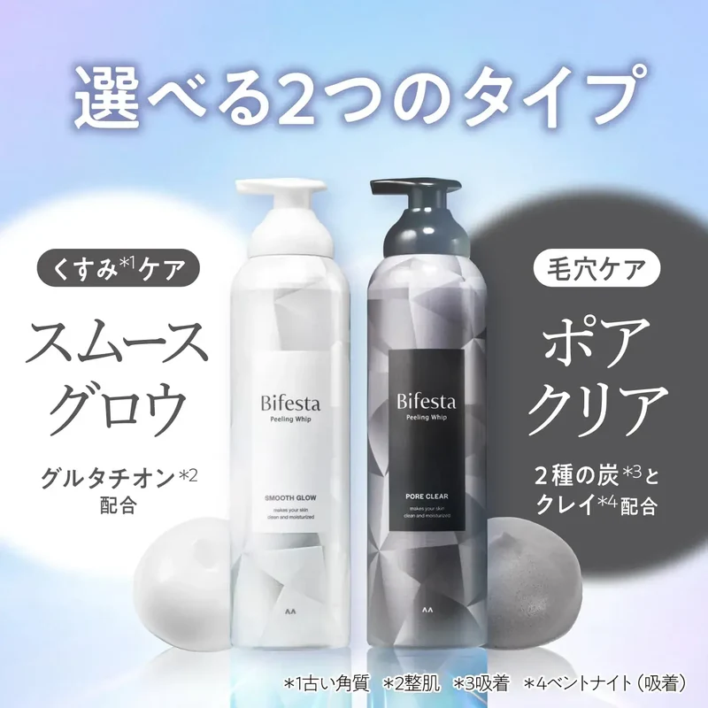 Bifesta Foam Peeling Facewash Routine Facial Cleanser Glow 160g