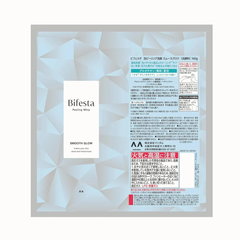 Bifesta Foam Peeling Facewash Routine Facial Cleanser Glow 160g