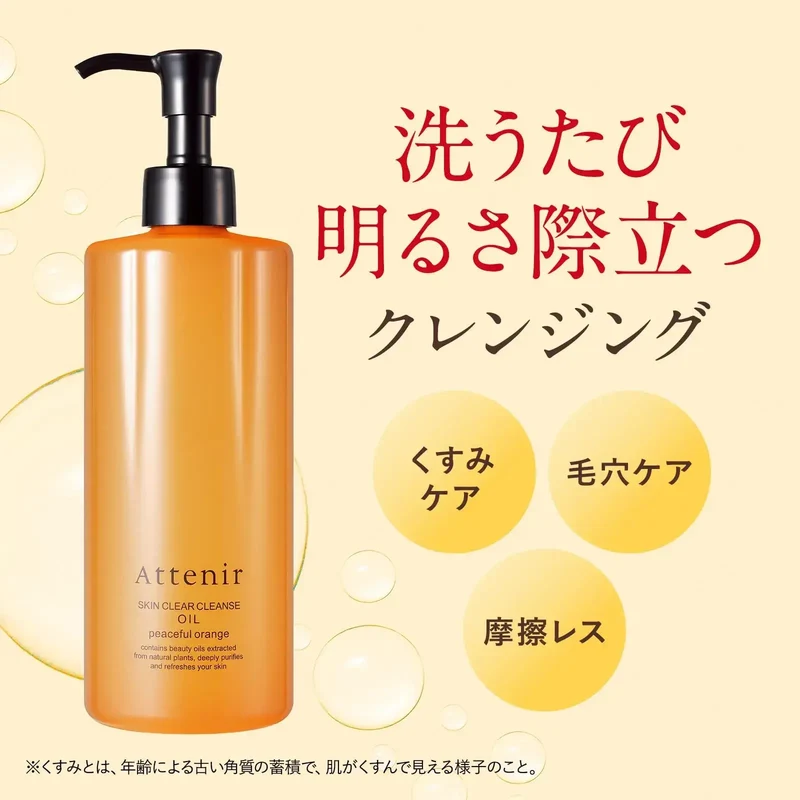 Attenir Skin Clear Cleansing Oil Face Cleanser Daily Routine