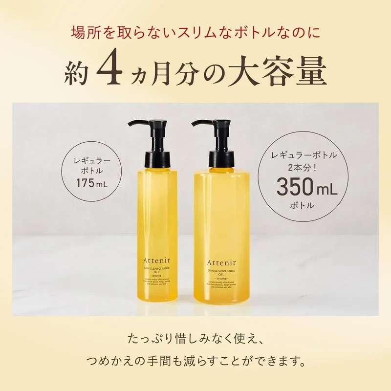 Attenir Skin Clear Cleansing Oil Face Cleanser Daily Routine