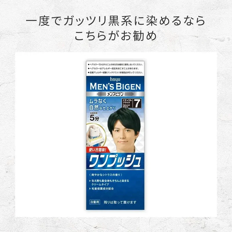 Men's Bigen Gray Hair Color Aerosol Dark Gray 40g